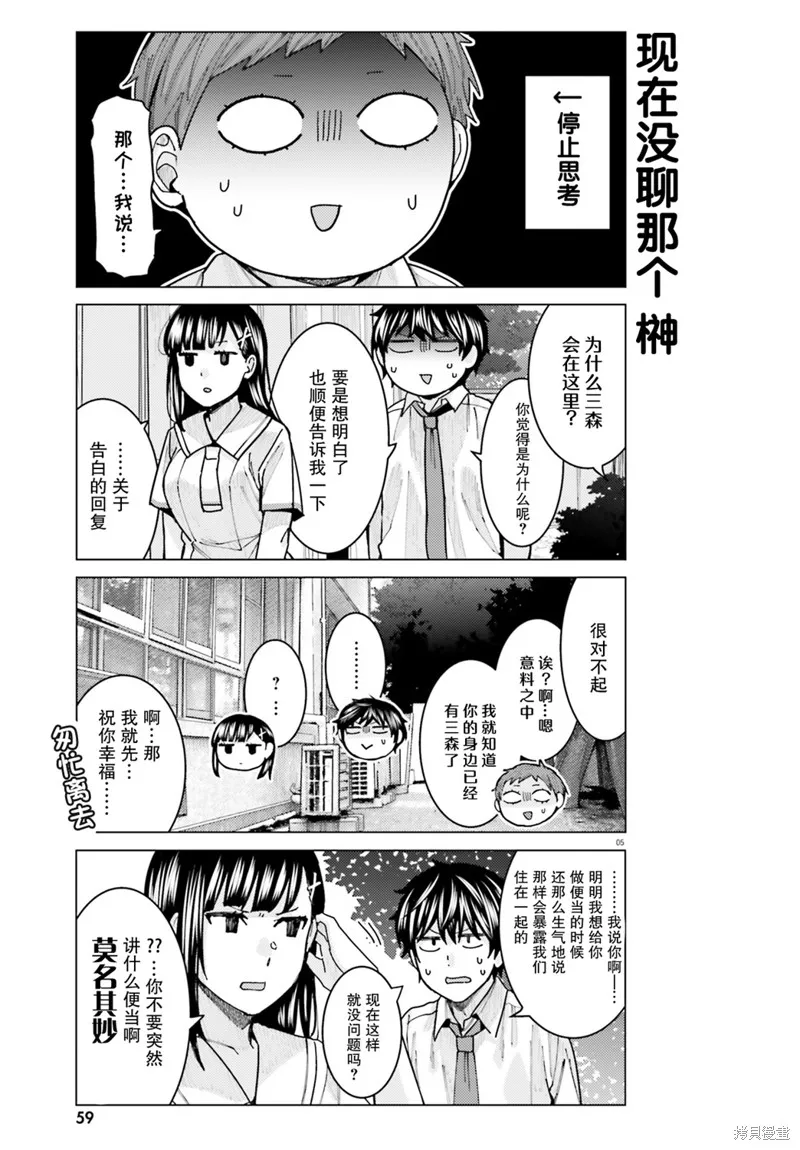 第11话 第5页