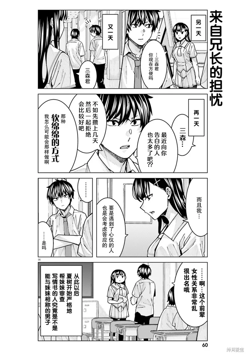 第11话 第6页