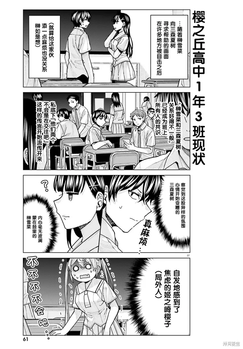 第11话 第7页
