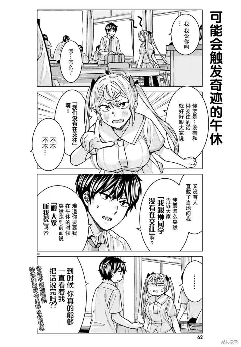 第11话 第8页