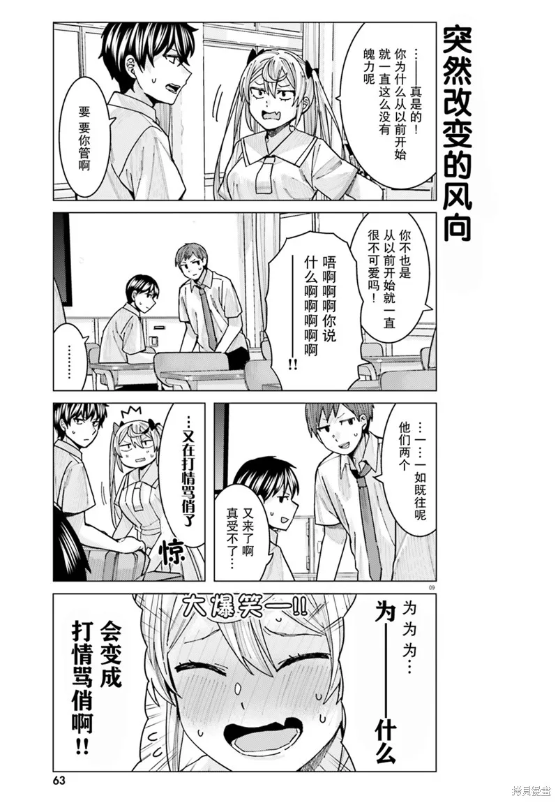 第11话 第9页