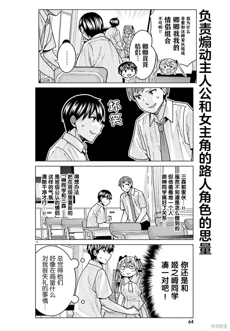 第11话 第10页