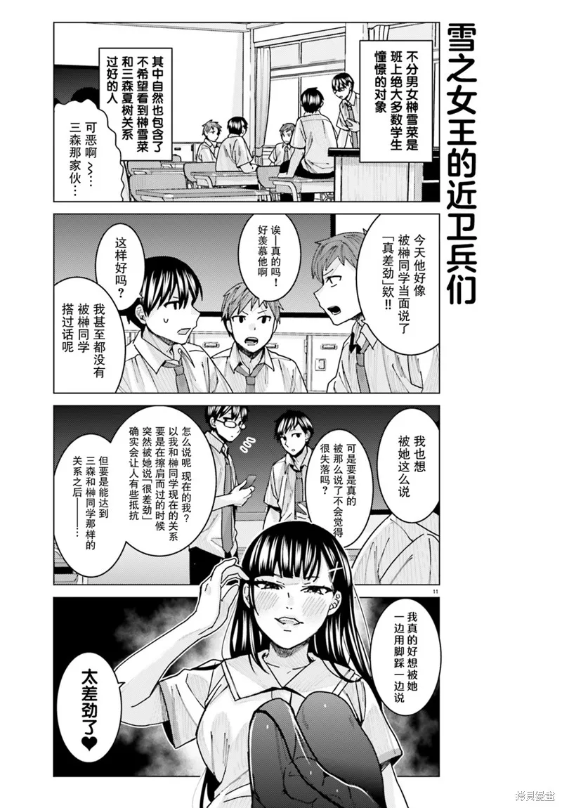 第11话 第11页