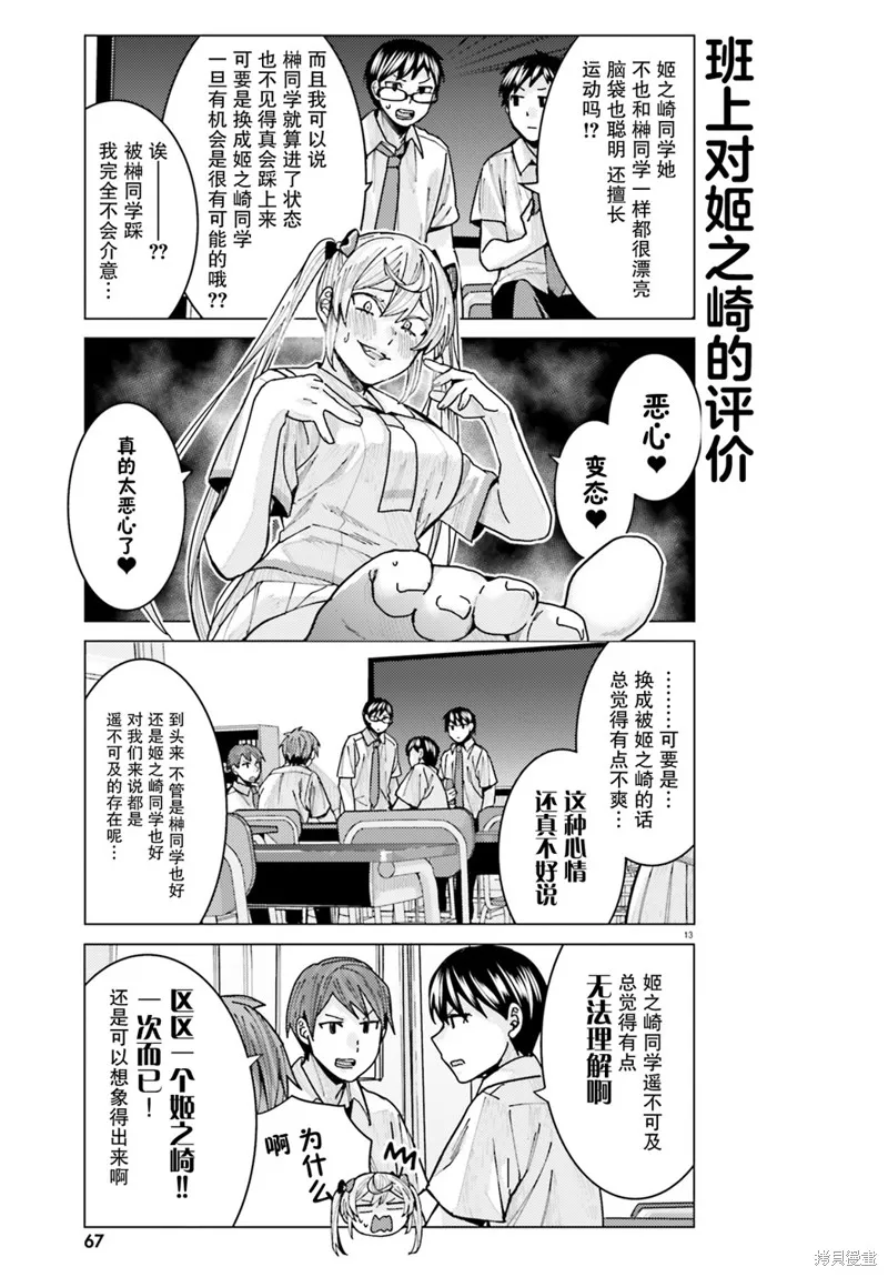 第11话 第13页
