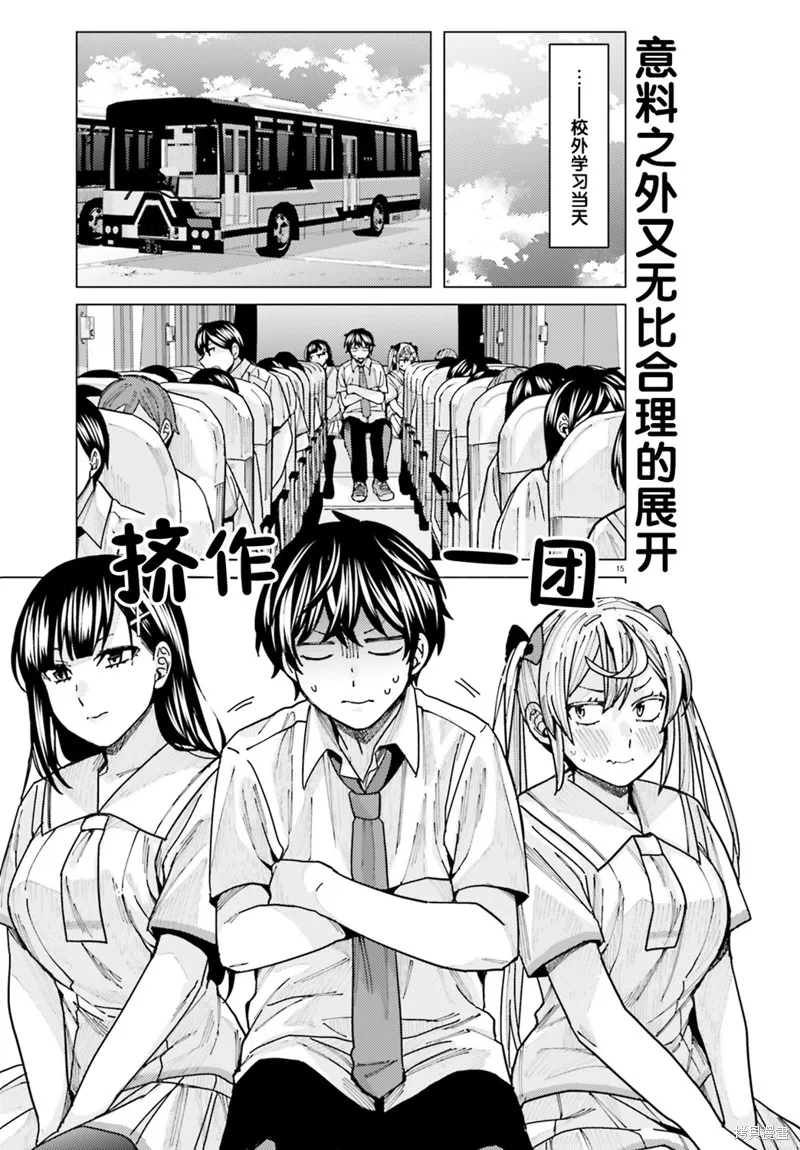 第11话 第15页