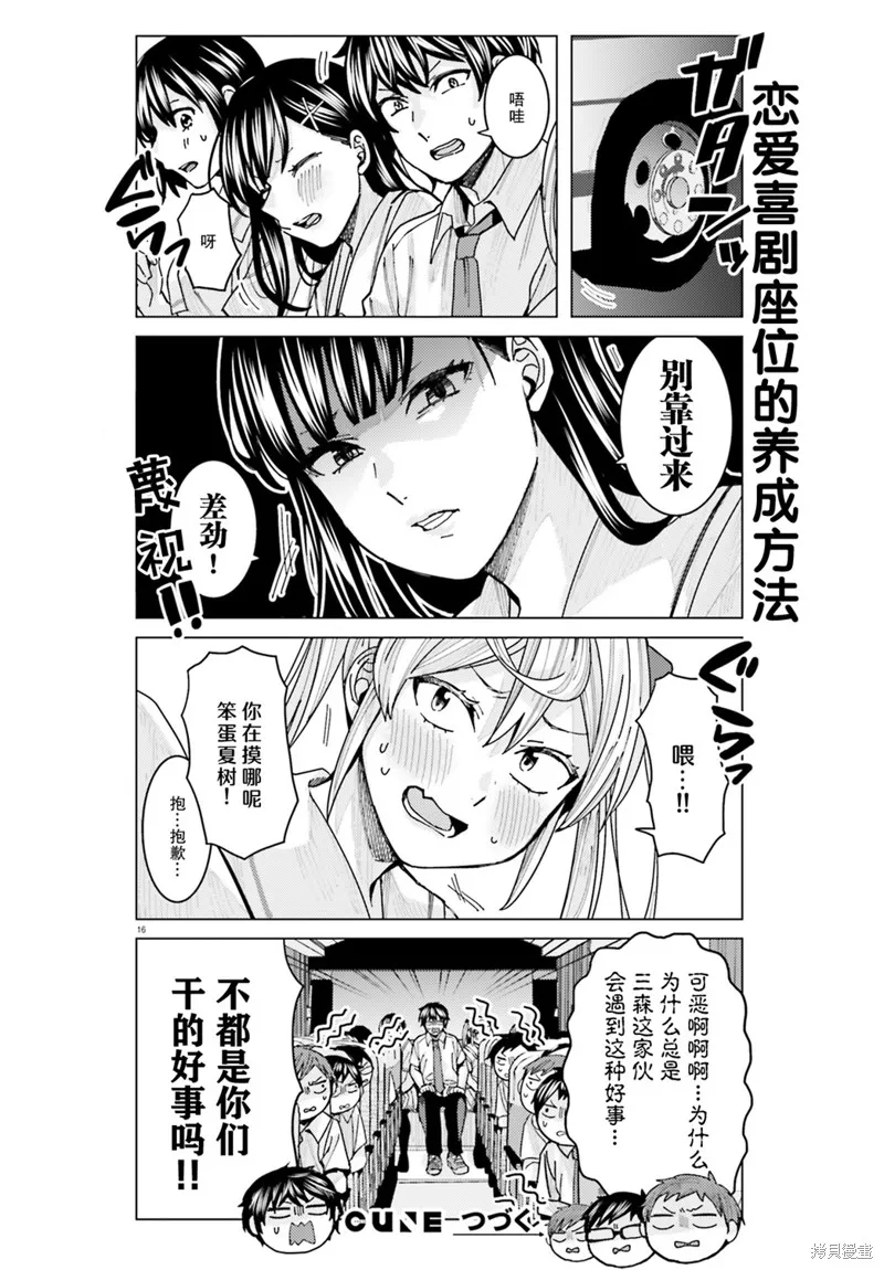 第11话 第16页