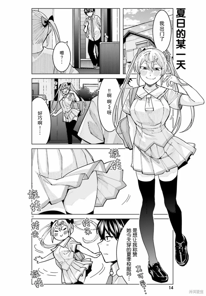 第10话 第2页