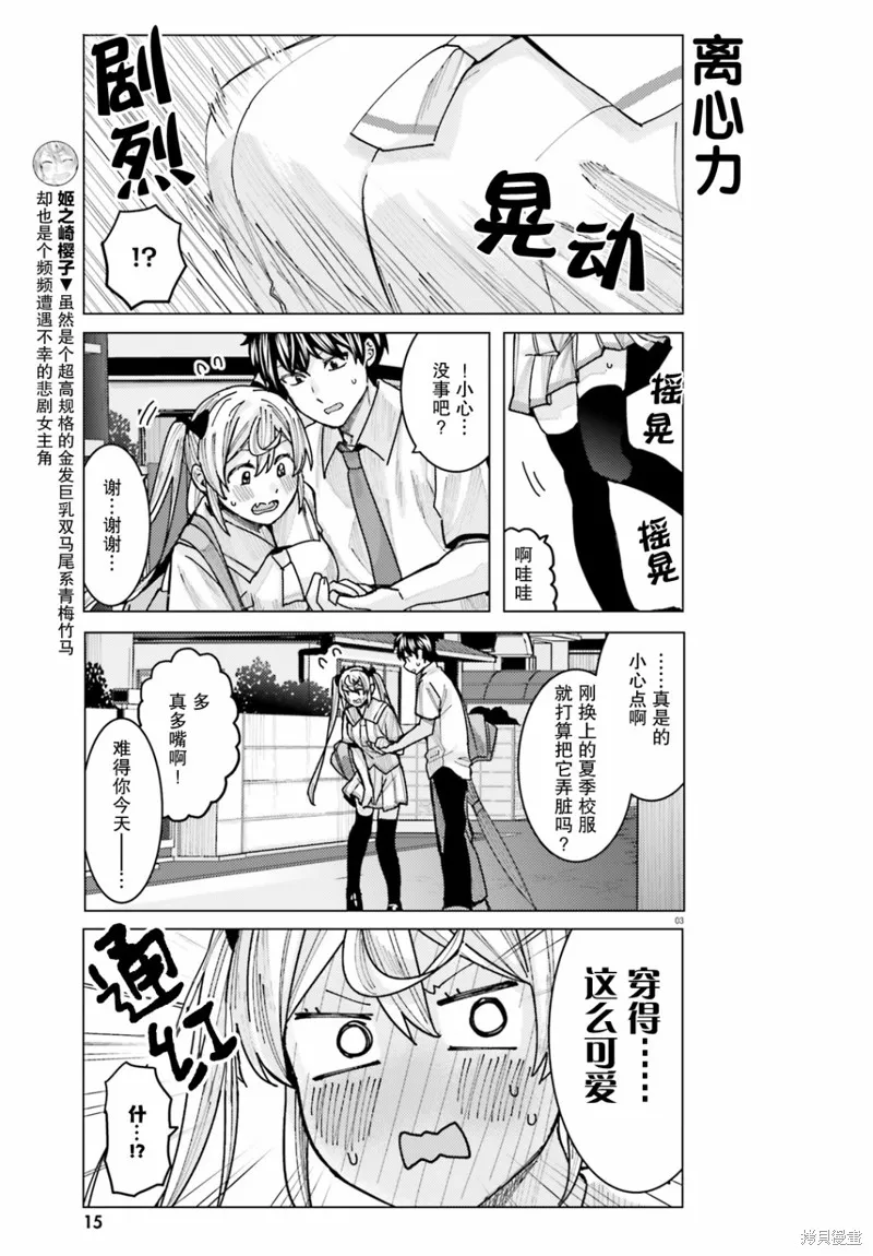 第10话 第3页