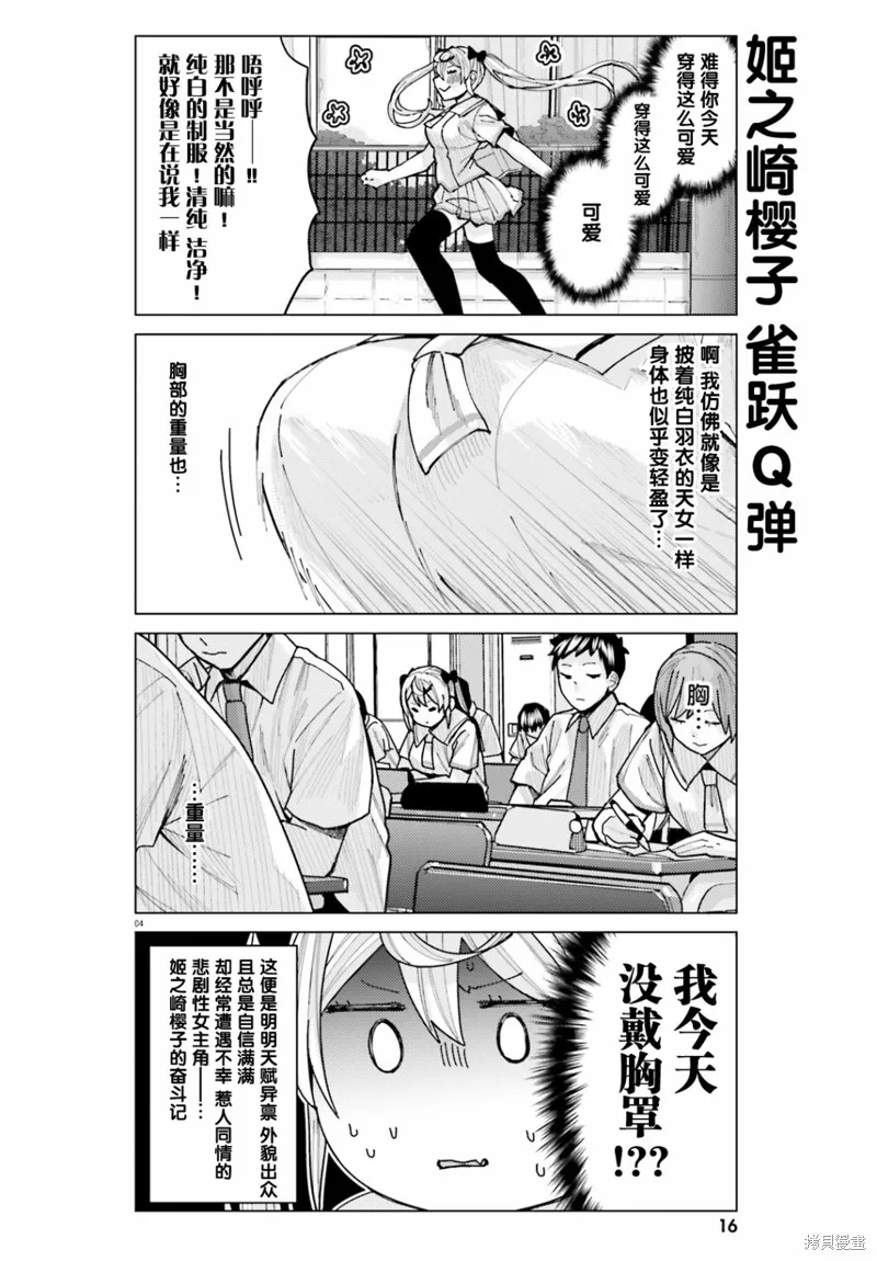 第10话 第4页