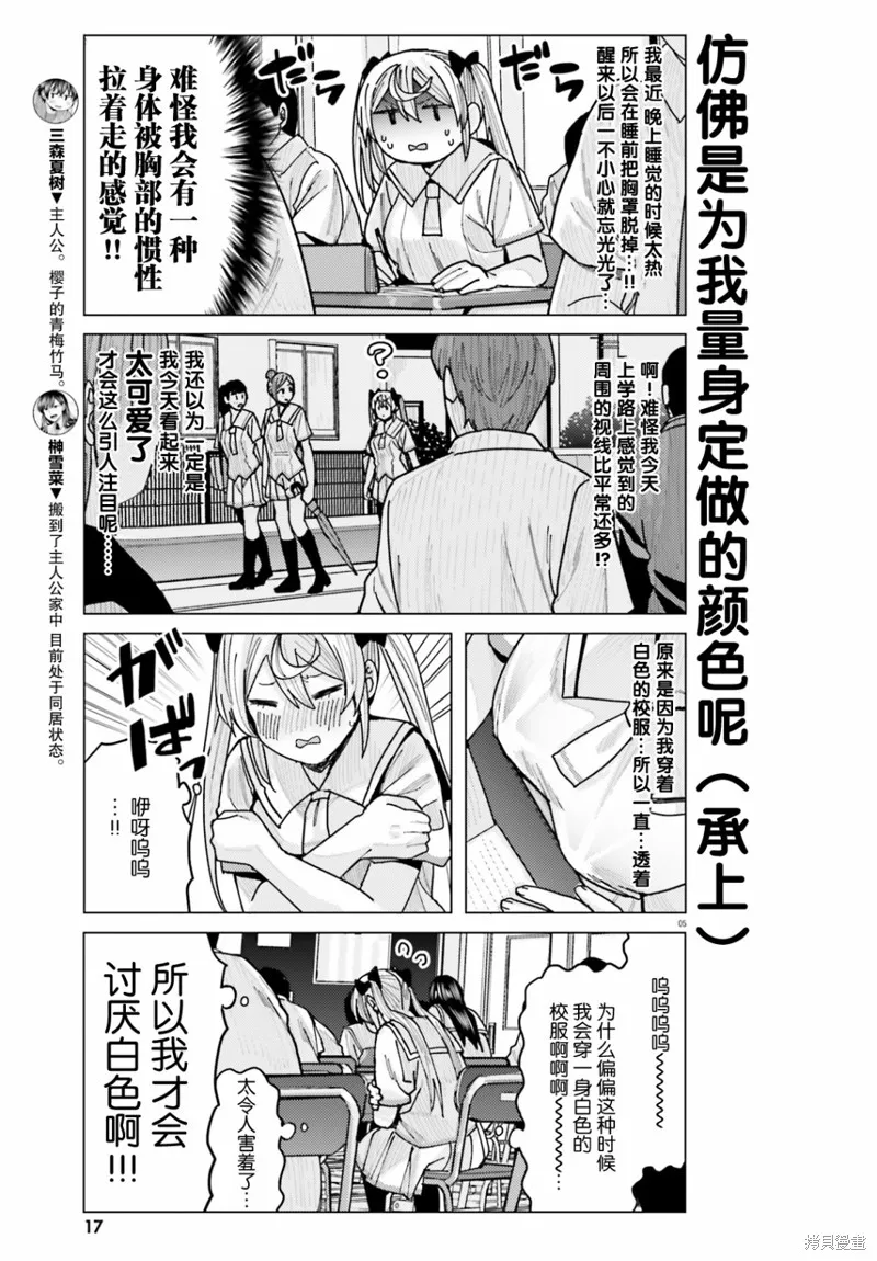 第10话 第5页