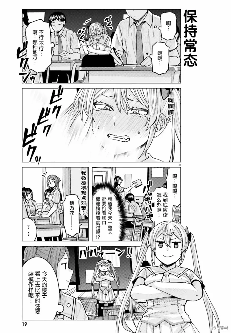 第10话 第7页