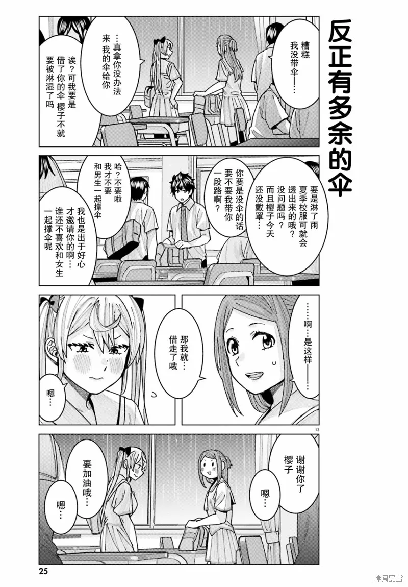 第10话 第13页