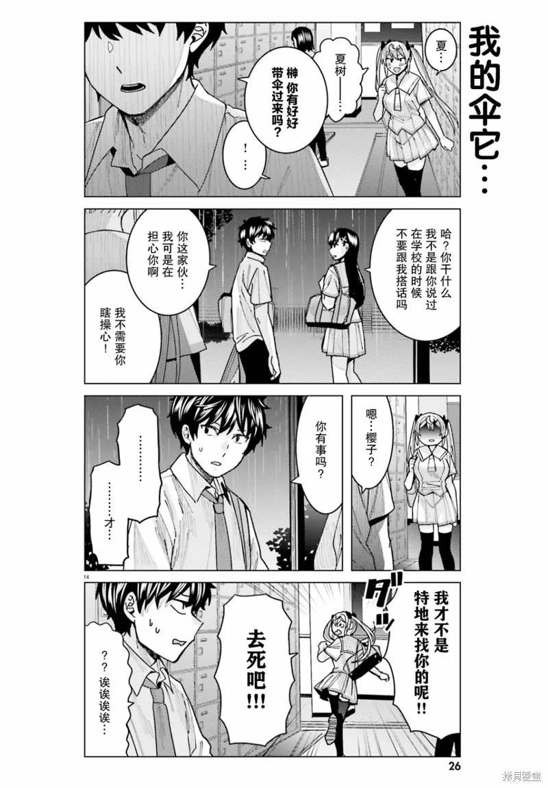 第10话 第14页