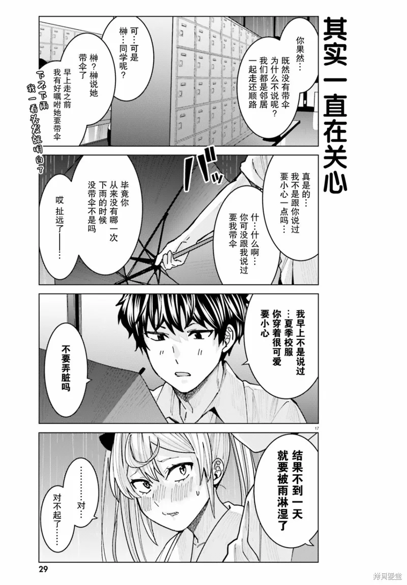 第10话 第17页