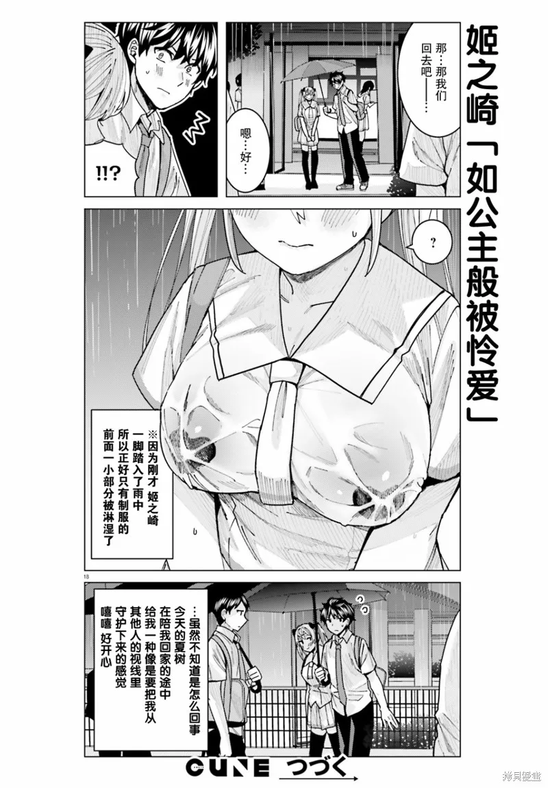 第10话 第18页