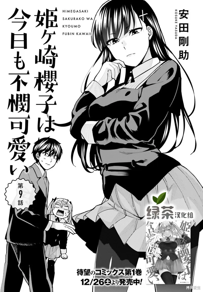 第09话 第1页