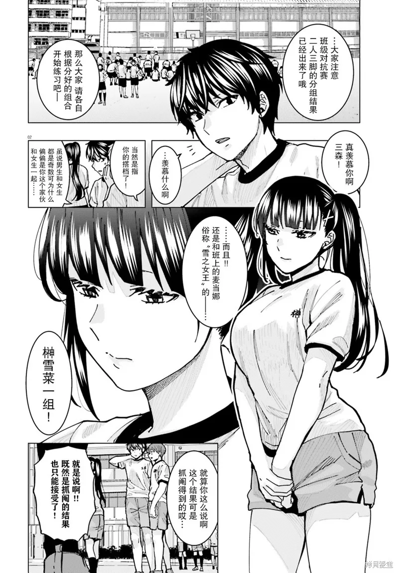 第09话 第2页