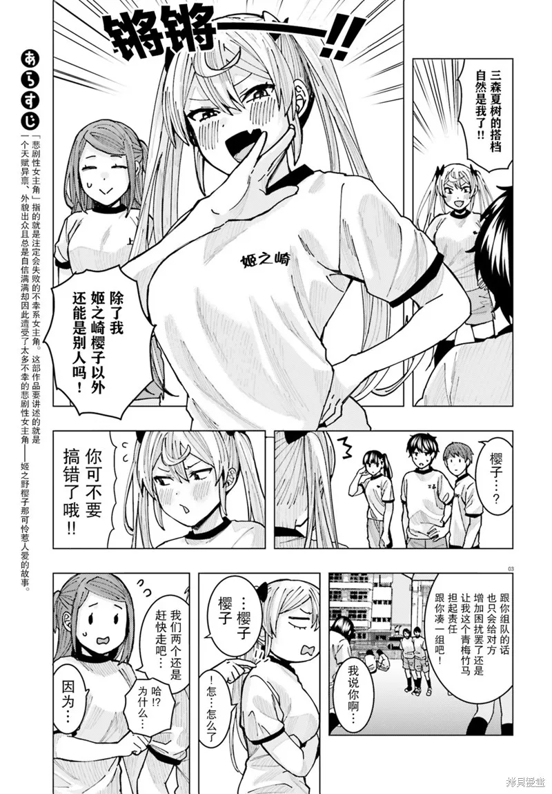 第09话 第3页