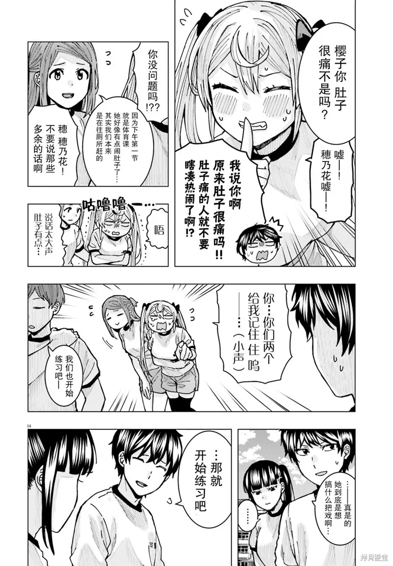 第09话 第4页