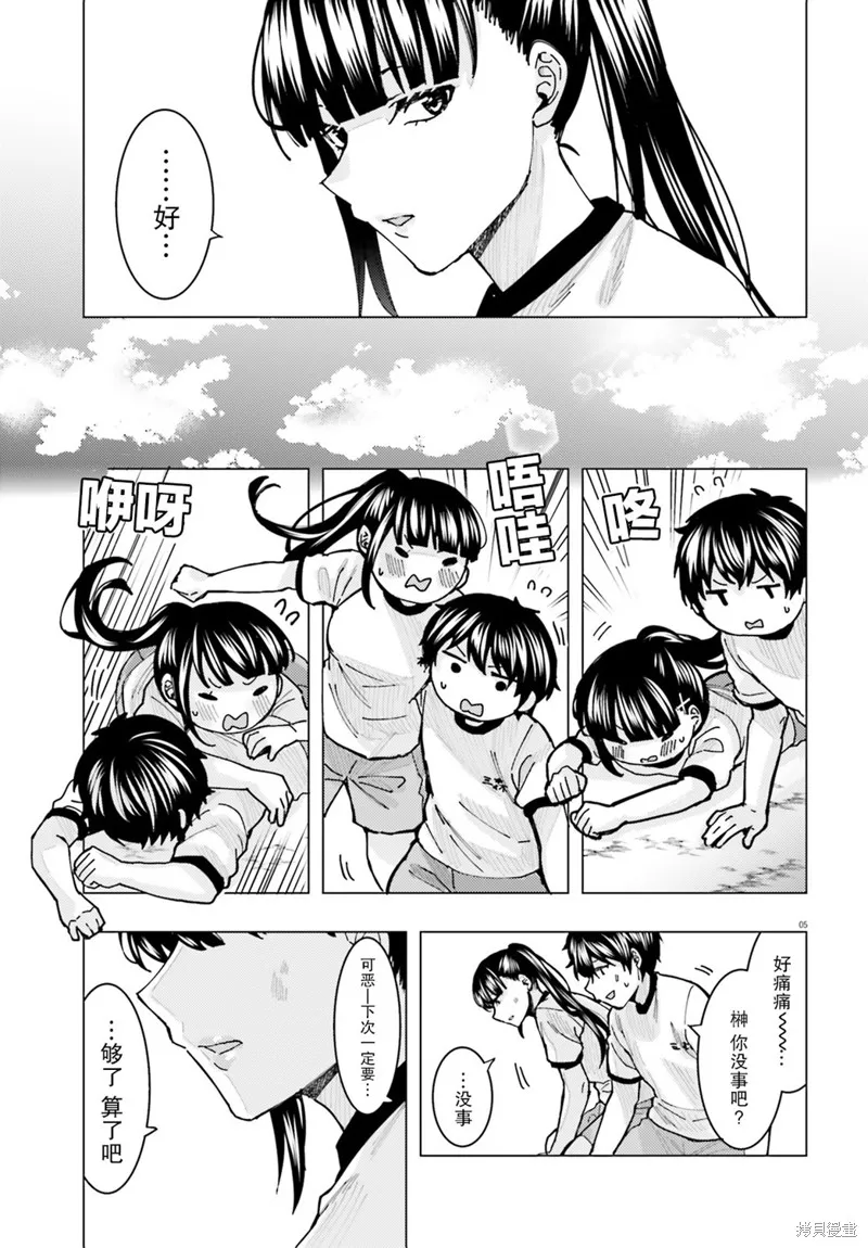 第09话 第5页