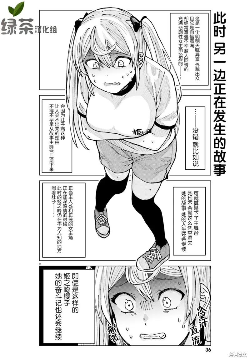 第09话 第10页