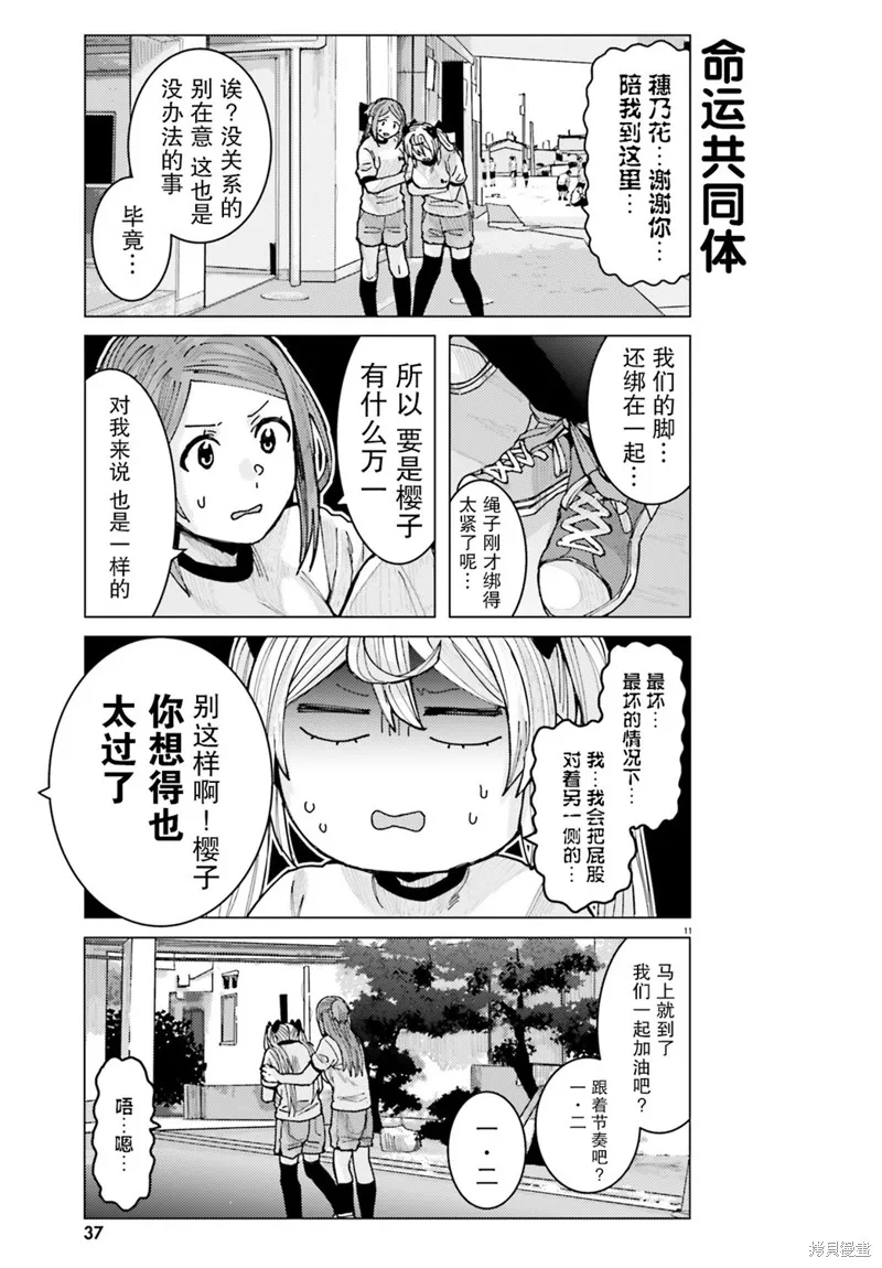 第09话 第11页