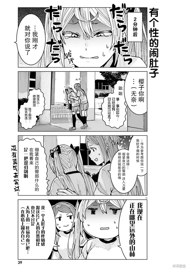 第09话 第13页