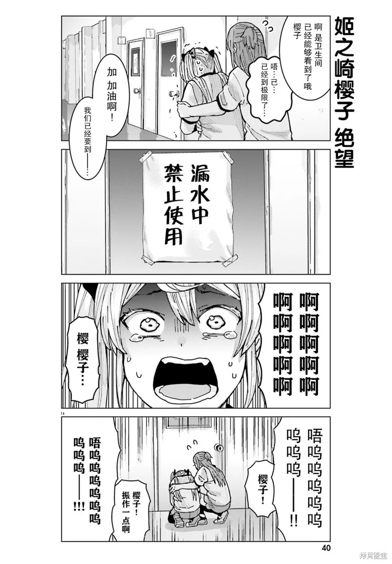 第09话 第14页