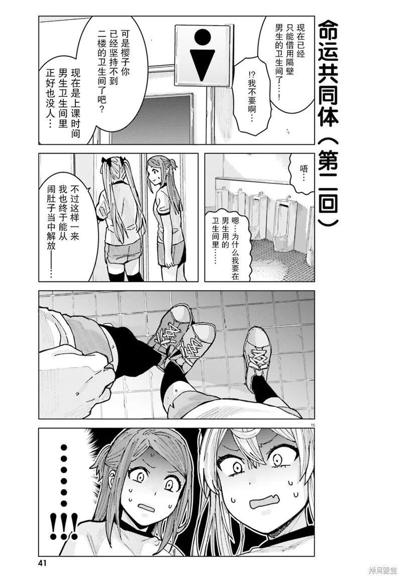 第09话 第15页