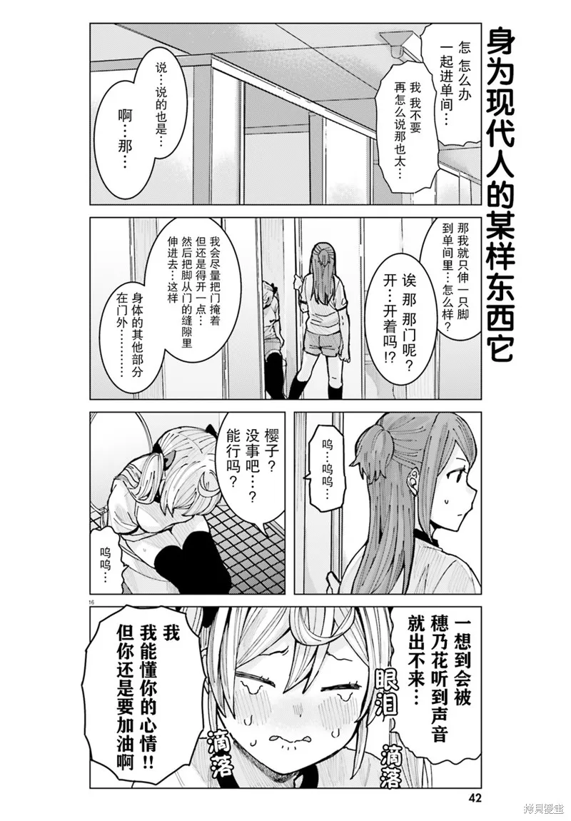 第09话 第16页