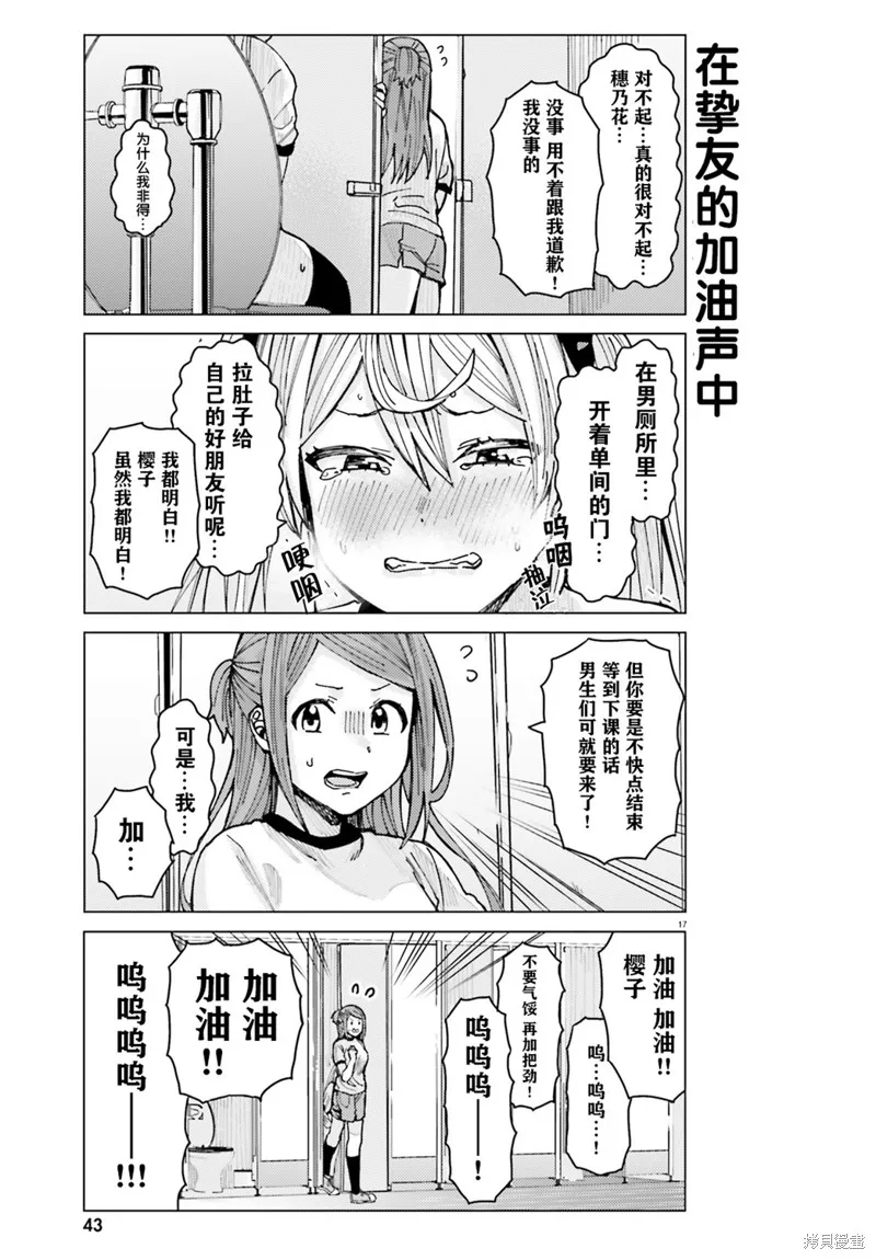 第09话 第17页