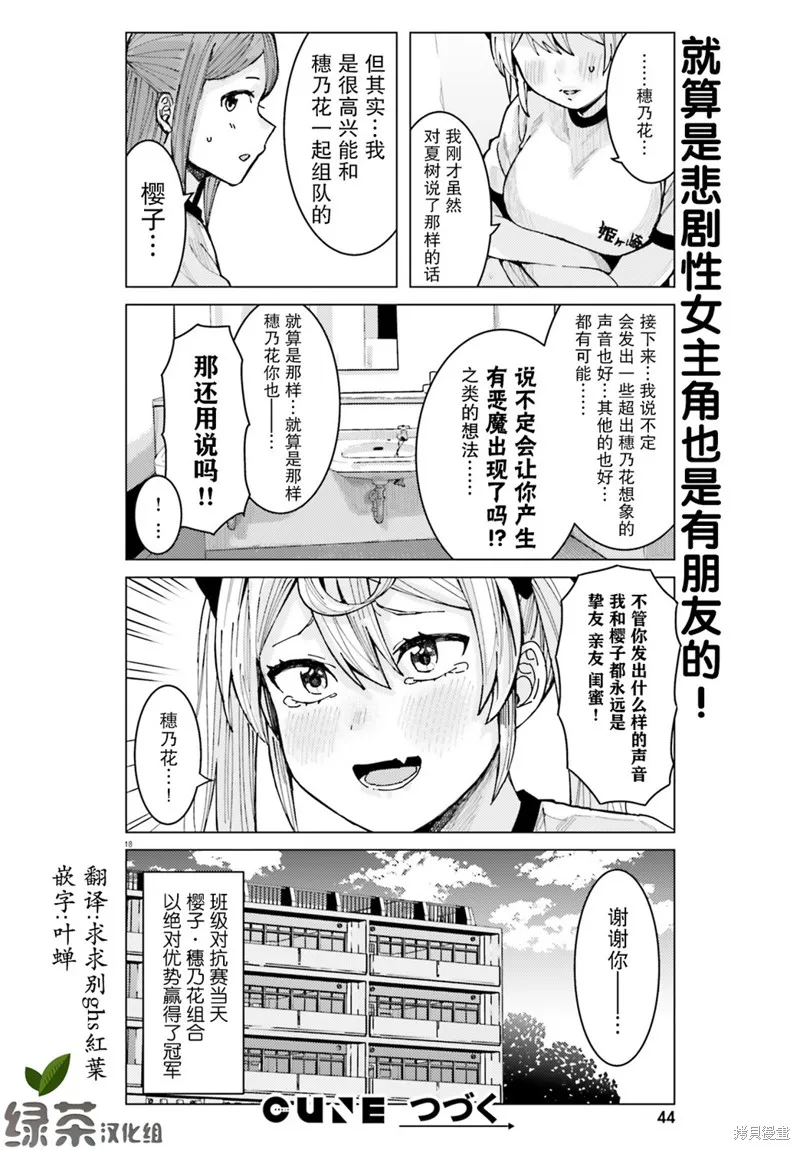 第09话 第18页