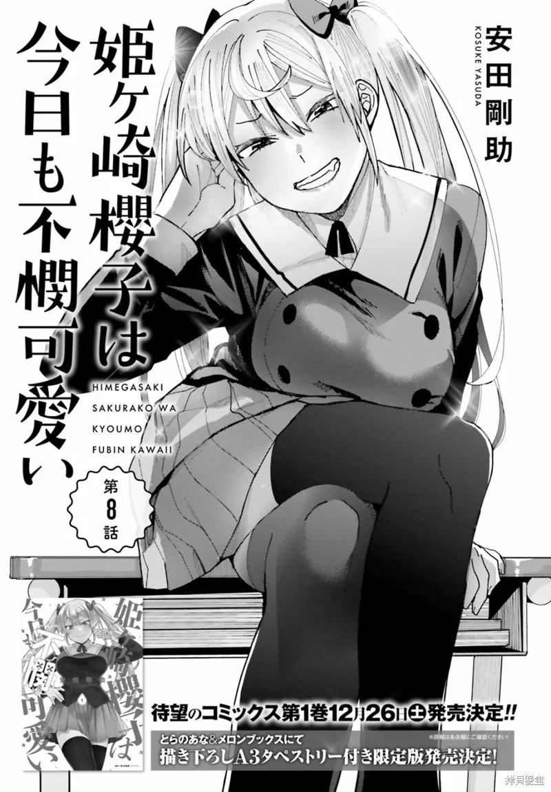 第08话 第1页