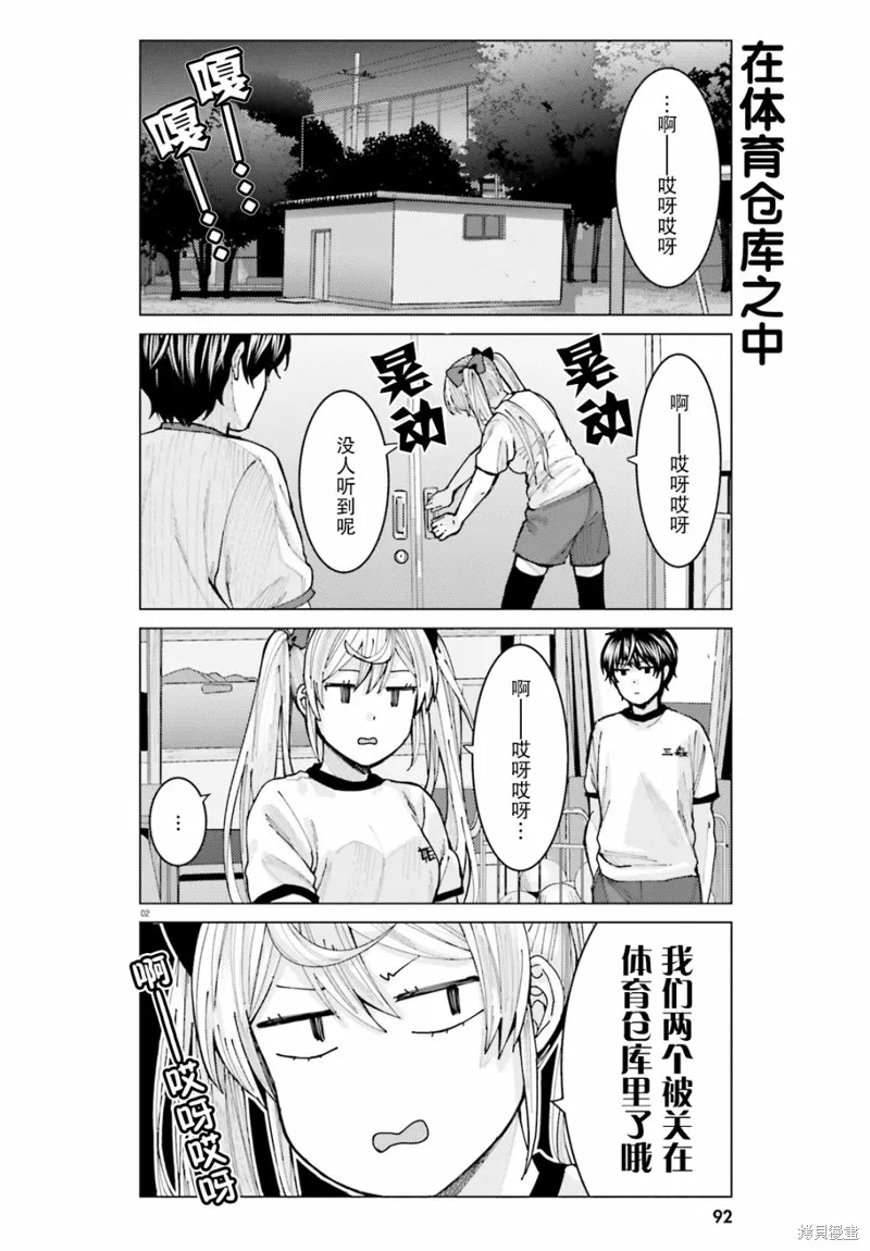 第08话 第2页