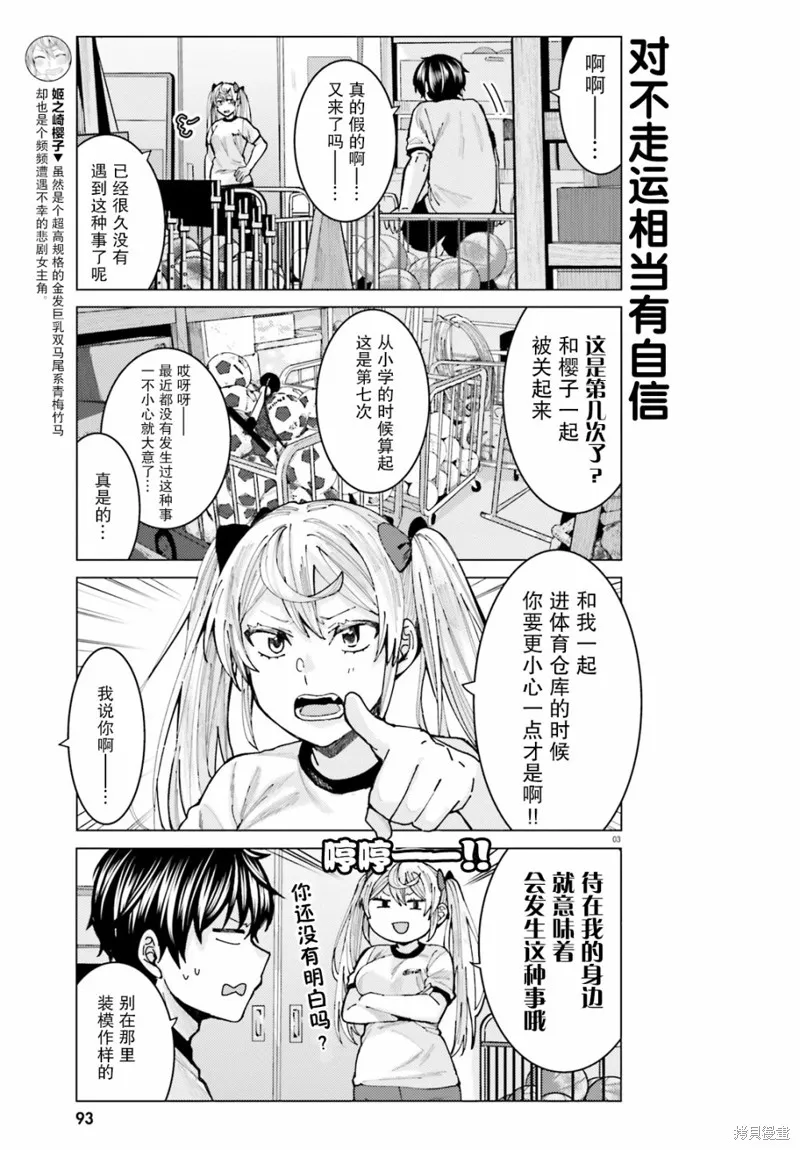 第08话 第3页