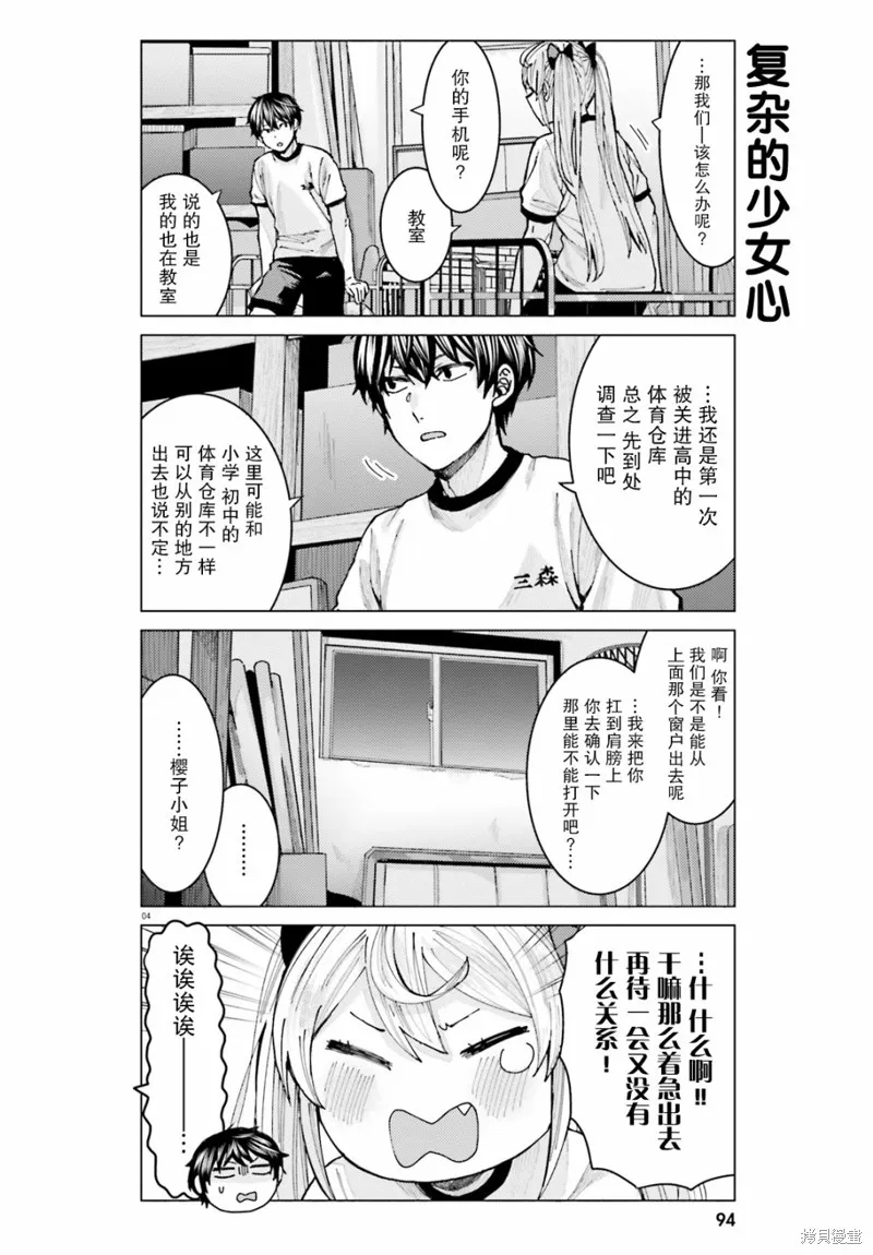 第08话 第4页