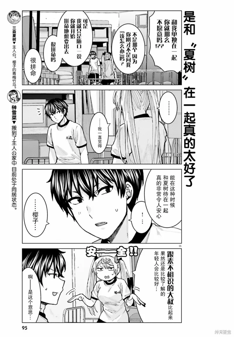 第08话 第5页