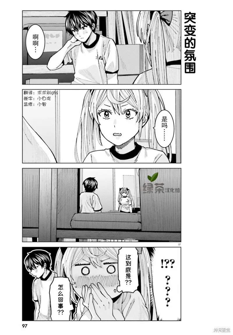 第08话 第7页