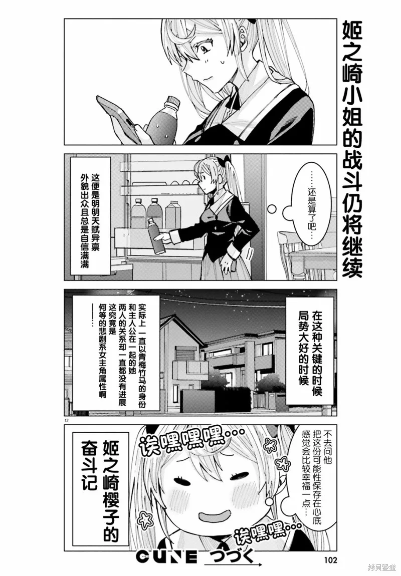 第08话 第12页