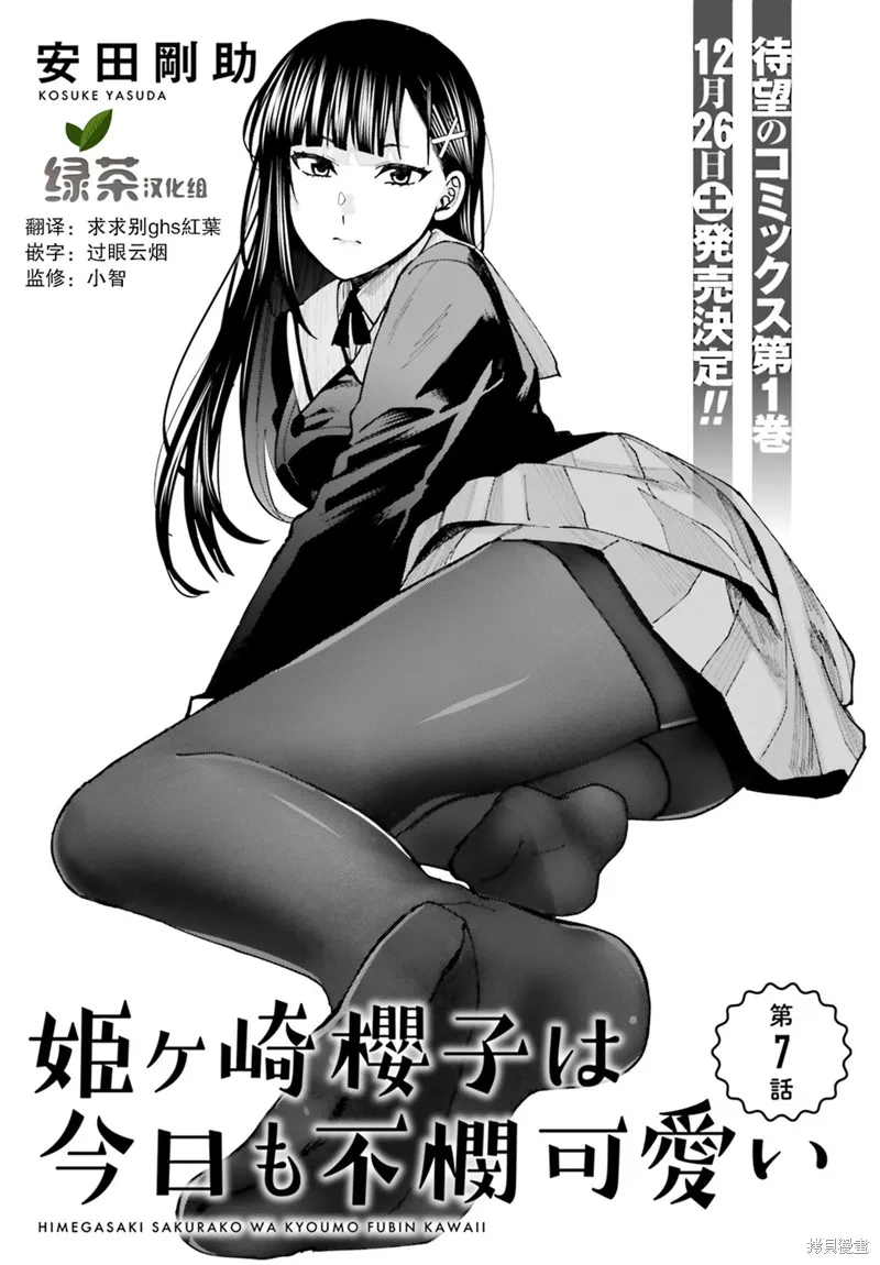 第07话 第1页