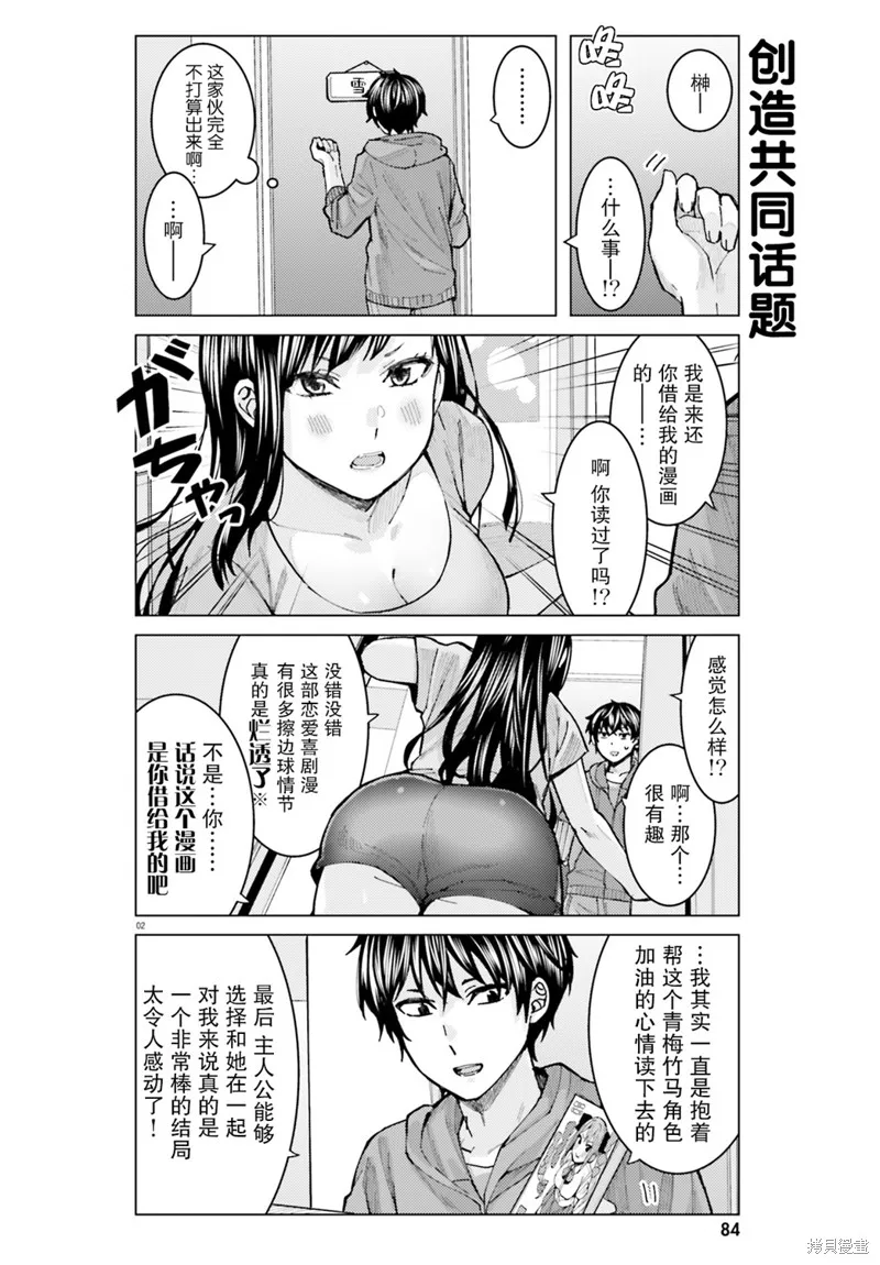 第07话 第2页