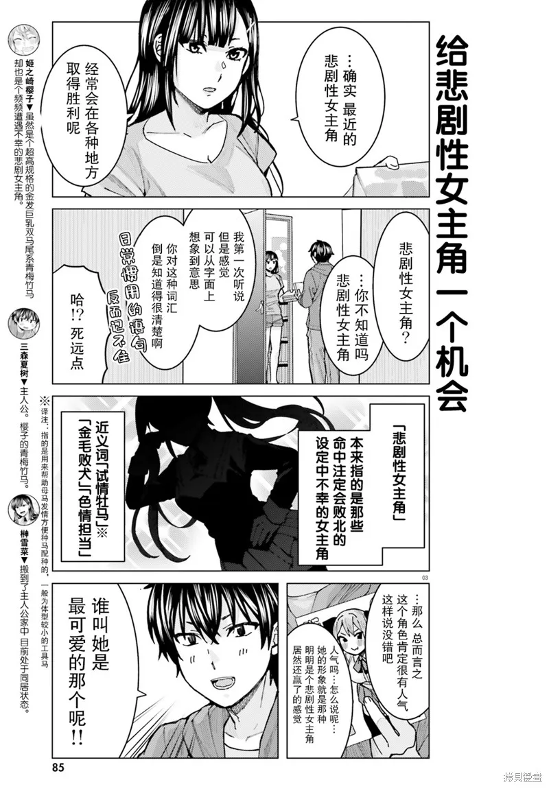 第07话 第3页