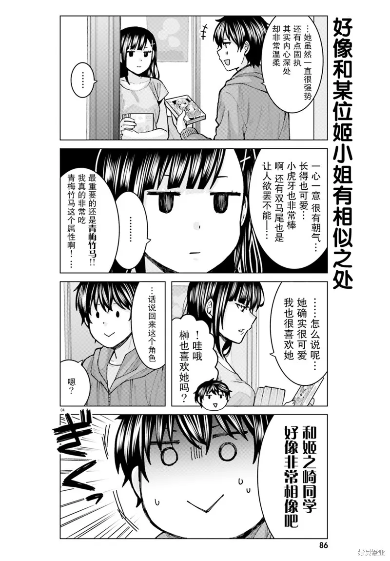 第07话 第4页