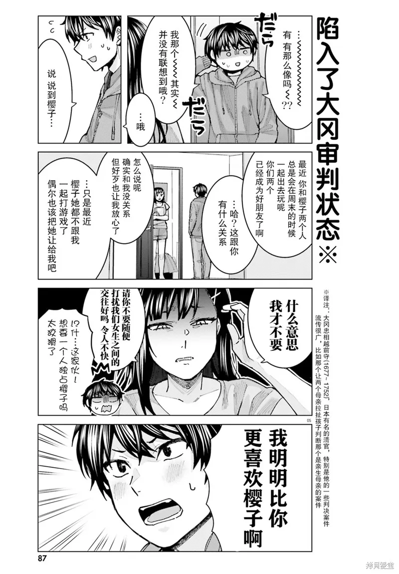 第07话 第5页