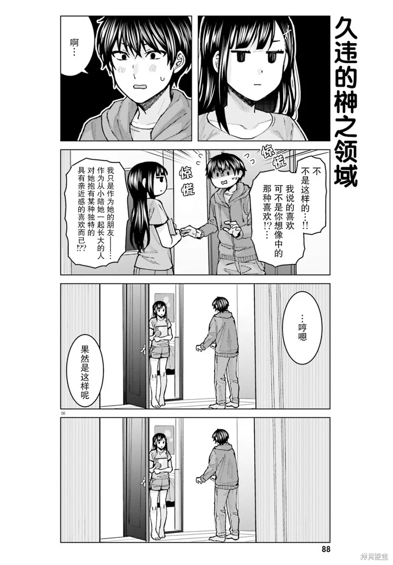 第07话 第6页