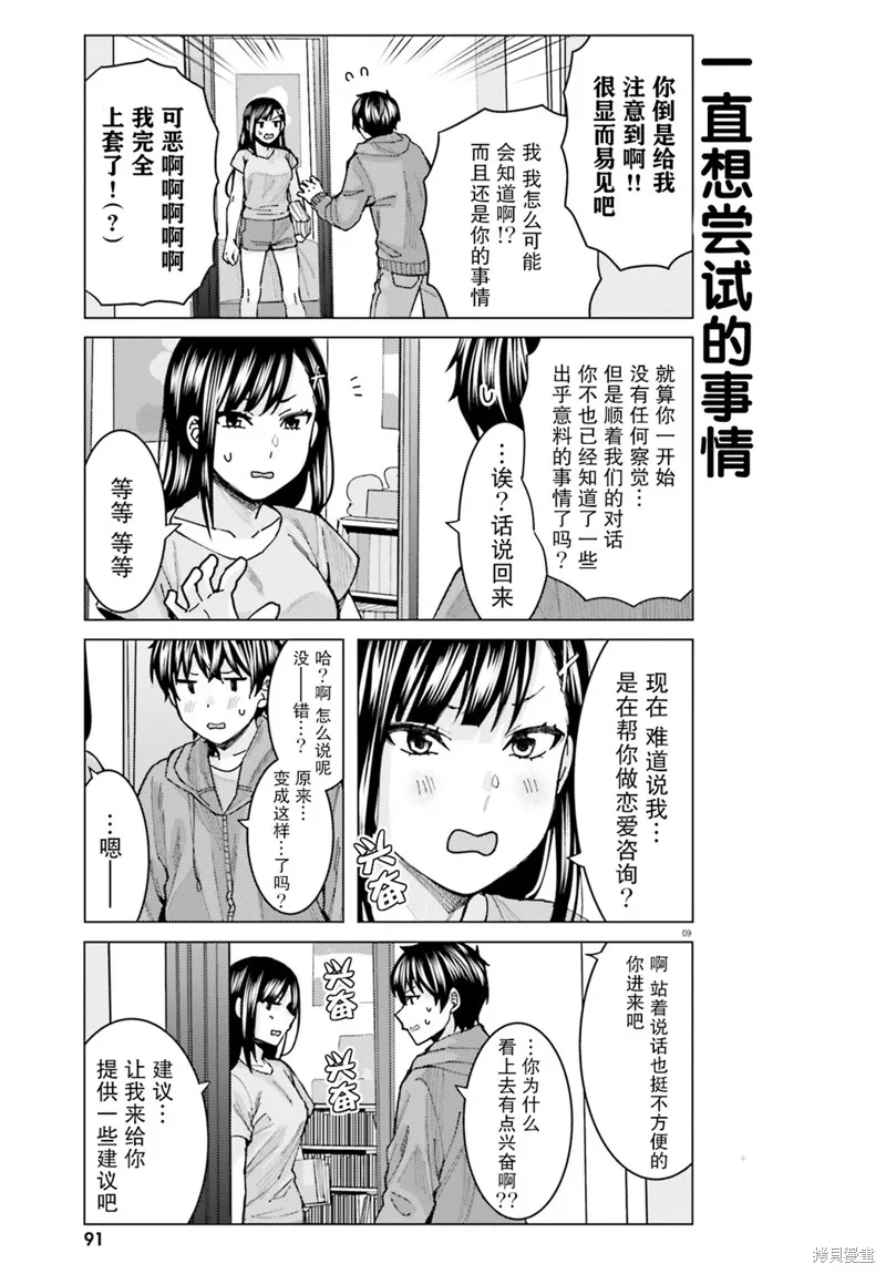 第07话 第9页