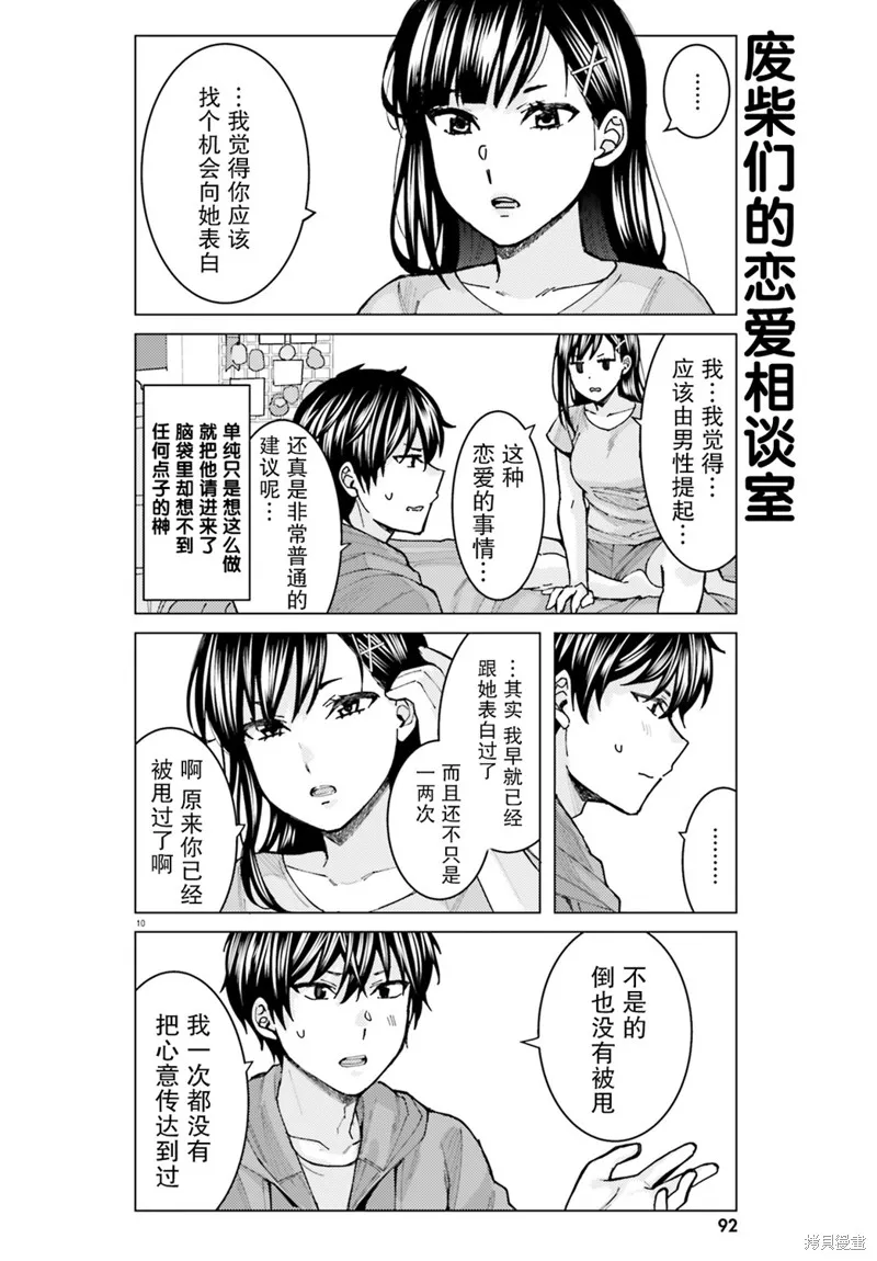 第07话 第10页