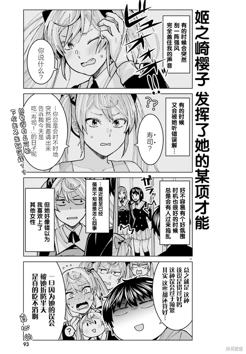 第07话 第11页