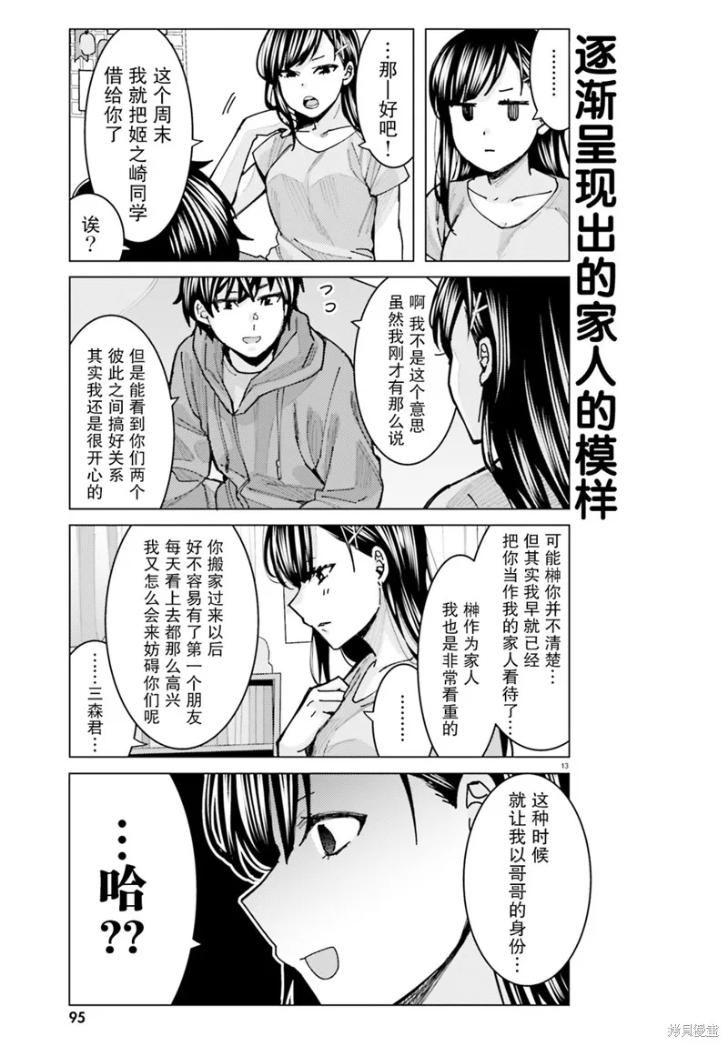 第07话 第13页