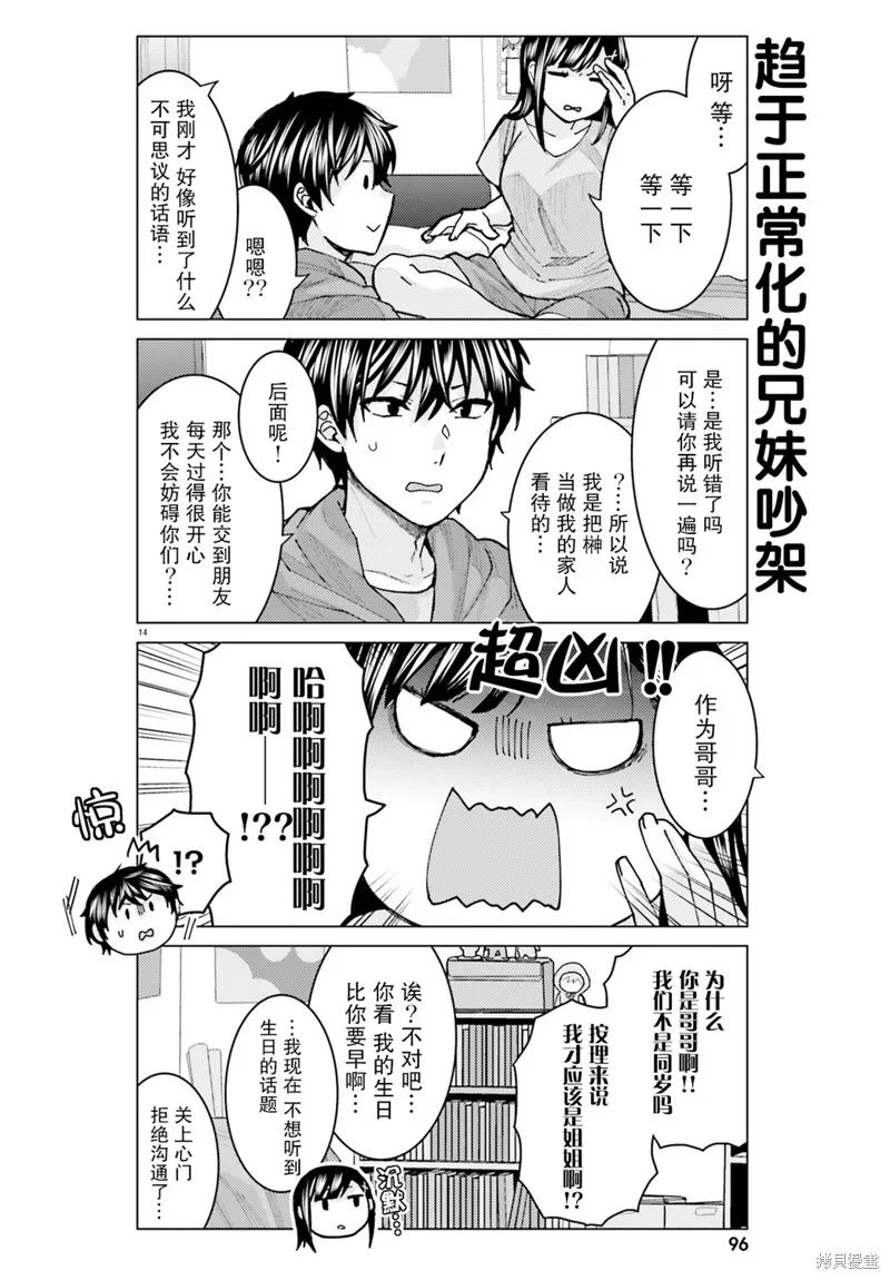 第07话 第14页
